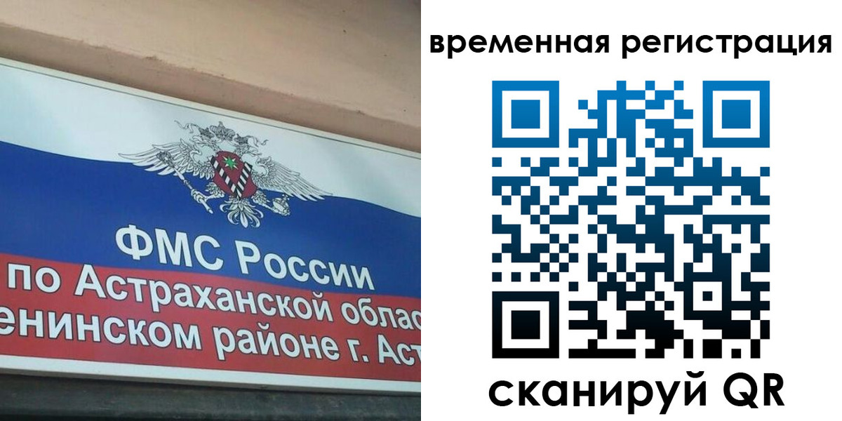 временная регистрация госуслуги в Бологом