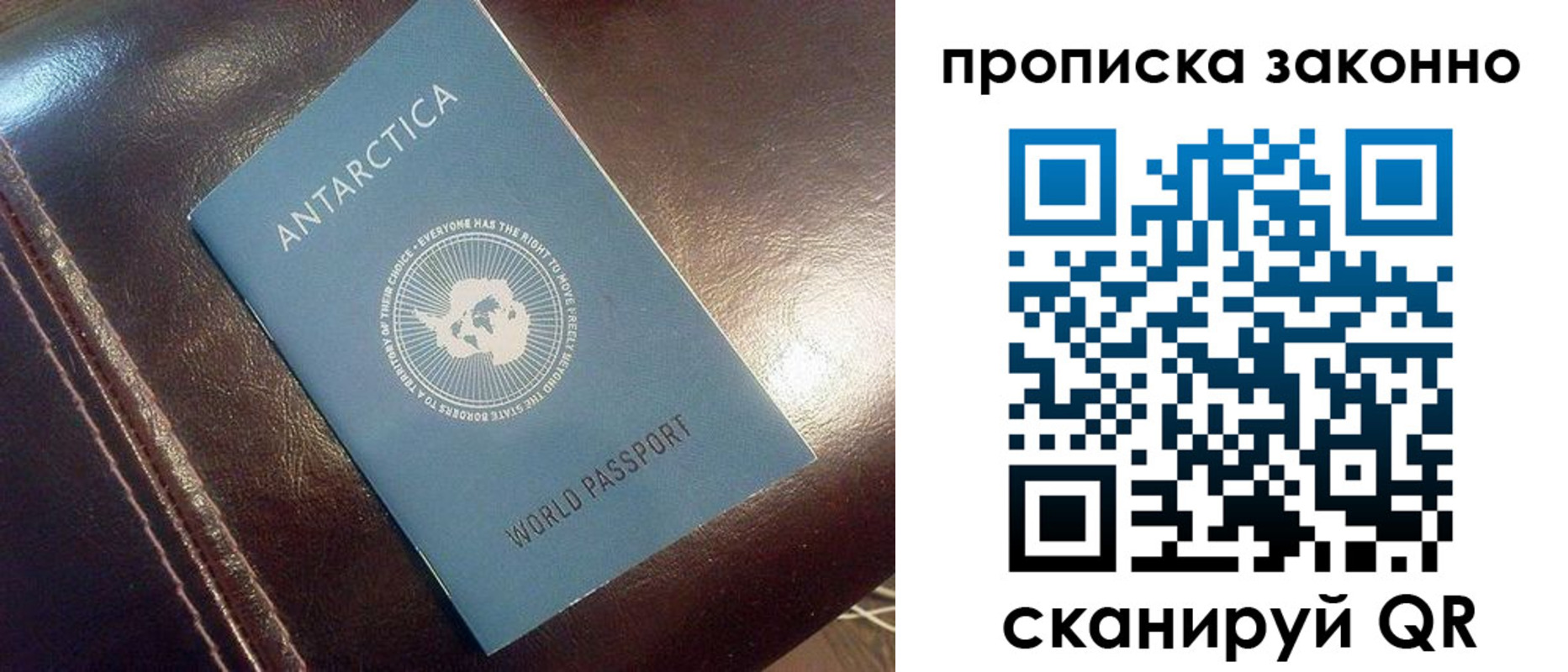прописка в квартире в Бологом