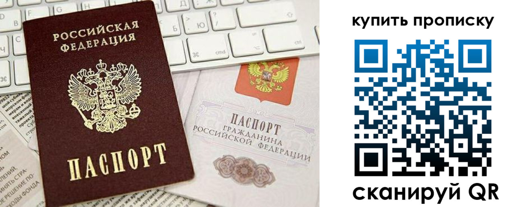 прописка гарантия в Бологом